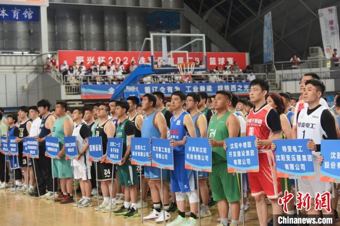辽宁沈阳：首届“厂BA”篮球赛开幕 产业“主力